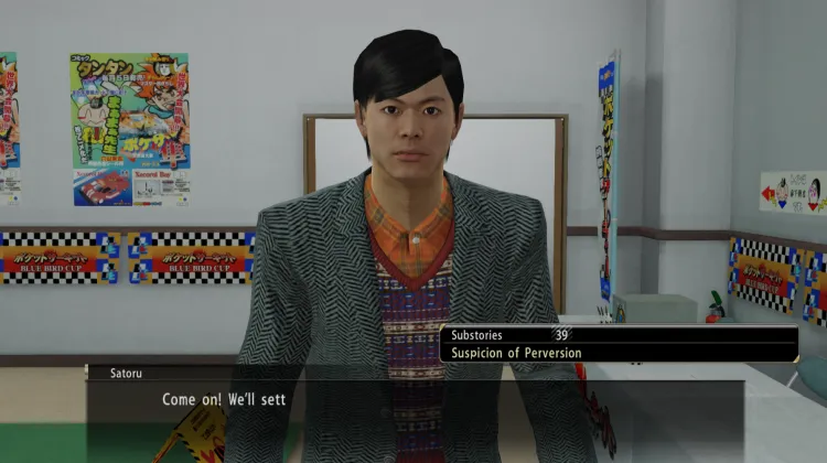 विकृति का संदेह