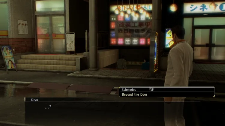 दरवाजे के पार