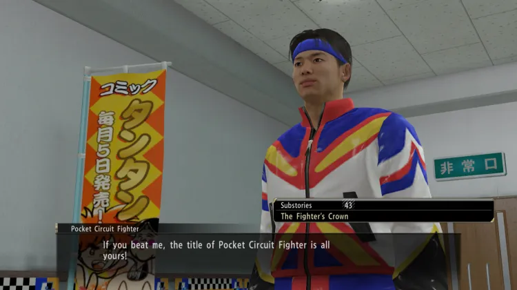 फाइटर का मुकुट