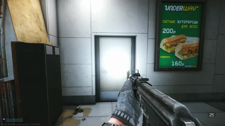 Centro Comercial Klimov Exfil