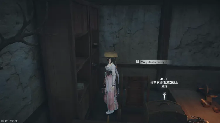 Généalogie du Clan Yang