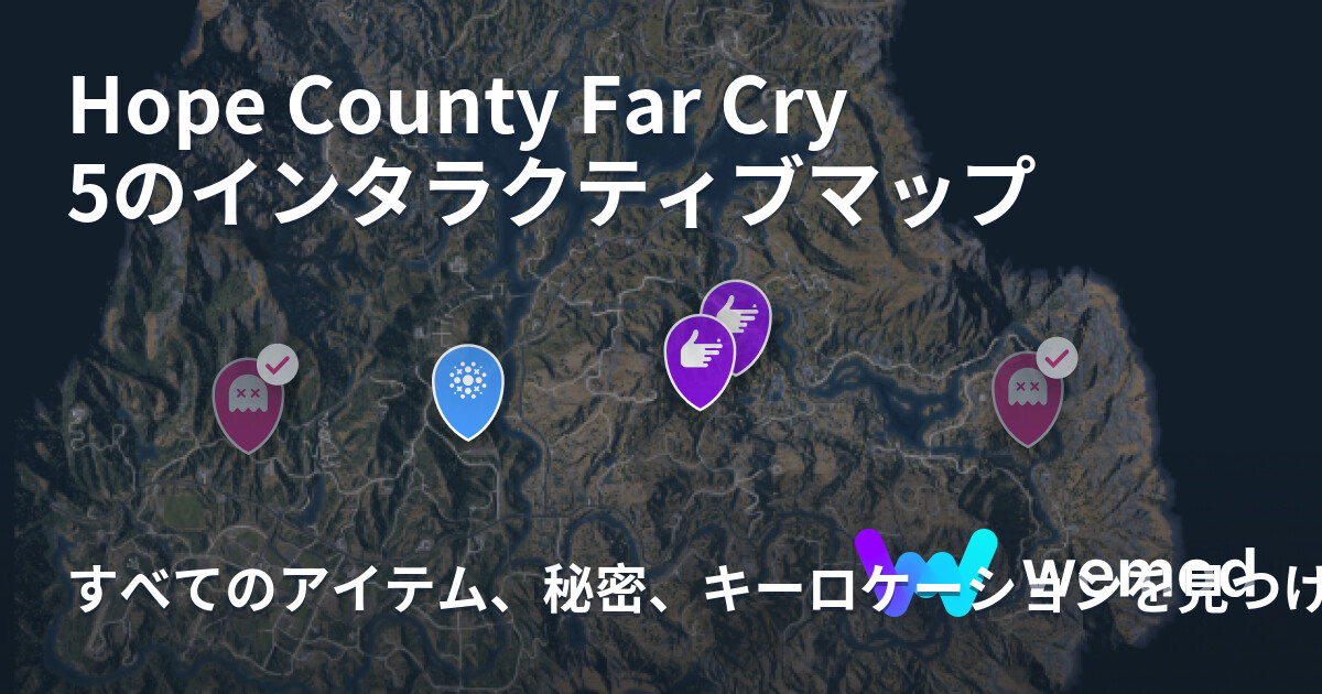 Far Cry 5向けHope Countyマップ | WeMod