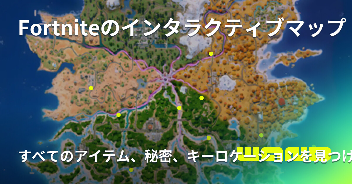 Fortnite Interactive Maps | Wand