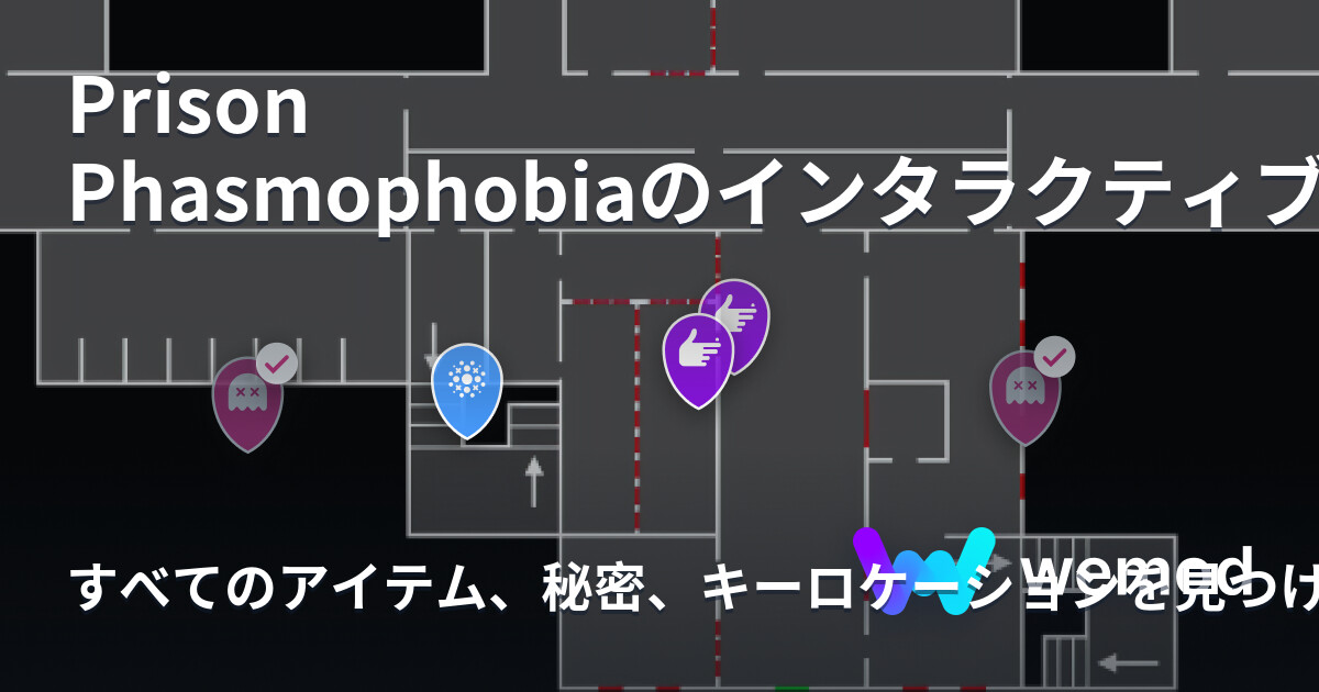 Phasmophobia向けprisonマップ Wemod