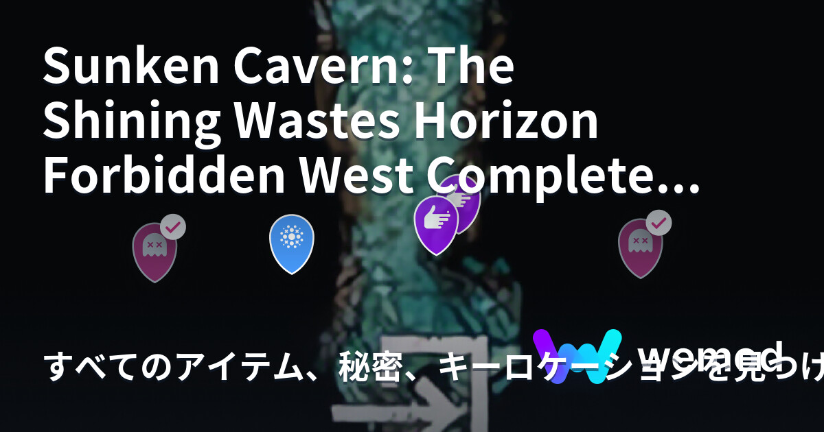 Horizon Forbidden West Complete Edition向けSunken Cavern: The Shining ...