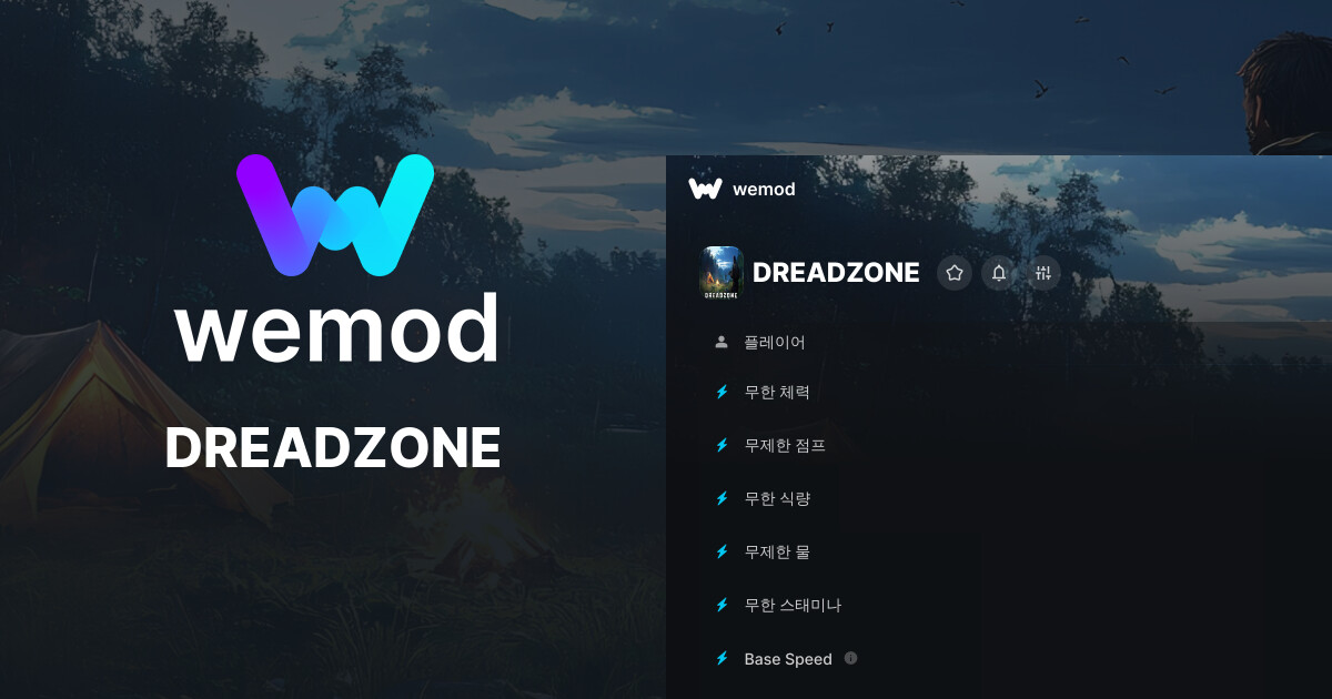 DREADZONE PC 버전 치트 및 트레이너 | WeMod