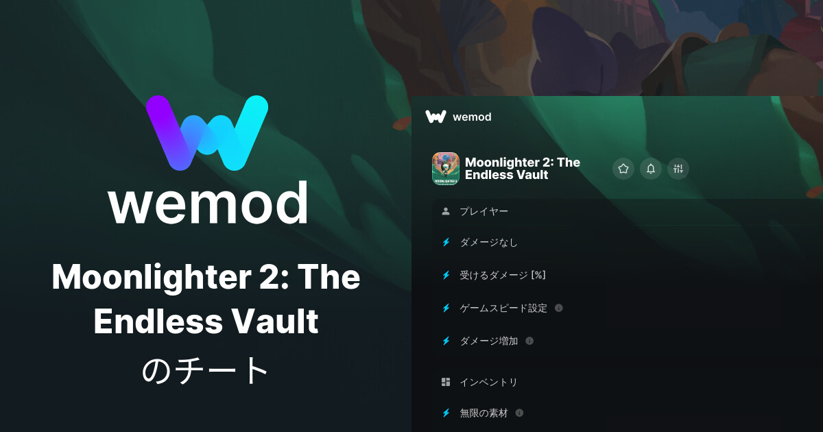 SteamにおけるMoonlighter 2: The Endless Vaultの実績 - WeMod
