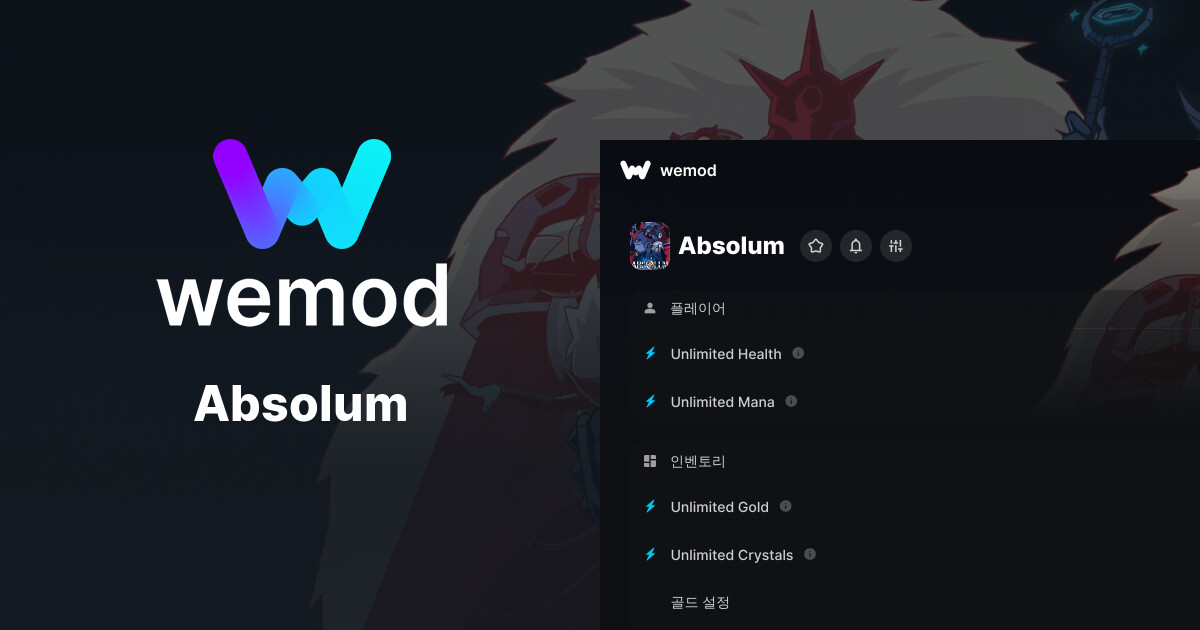 Absolum PC 버전 치트 및 트레이너 | WeMod