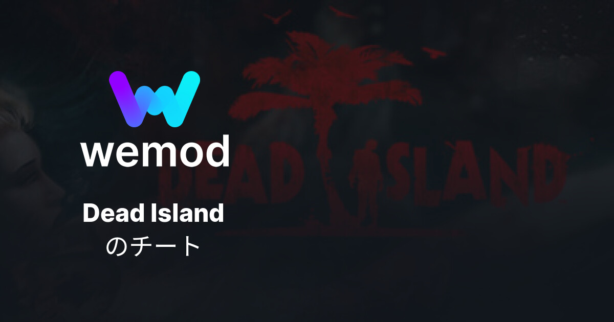 Dead Island PC向けのチート & トレーナー WeMod