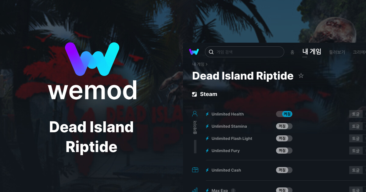 Dead Island Riptide PC 버전 치트 및 트레이너 WeMod