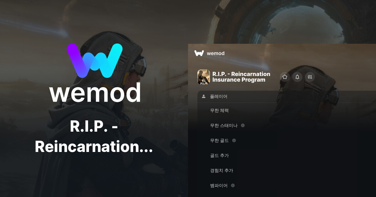Reincarnation Insurance Program Logo R.I.P. - Reincarnation Insurance Program PC 버전 치트 및 트레이너 | WeMod