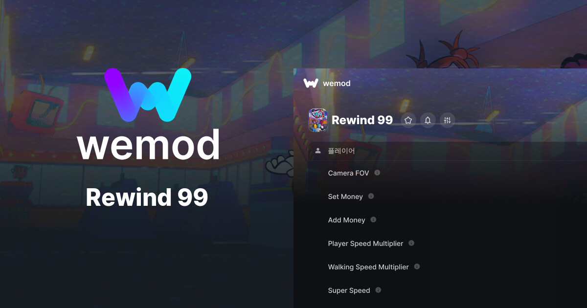 Rewind 99 PC 버전 치트 및 트레이너 | WeMod