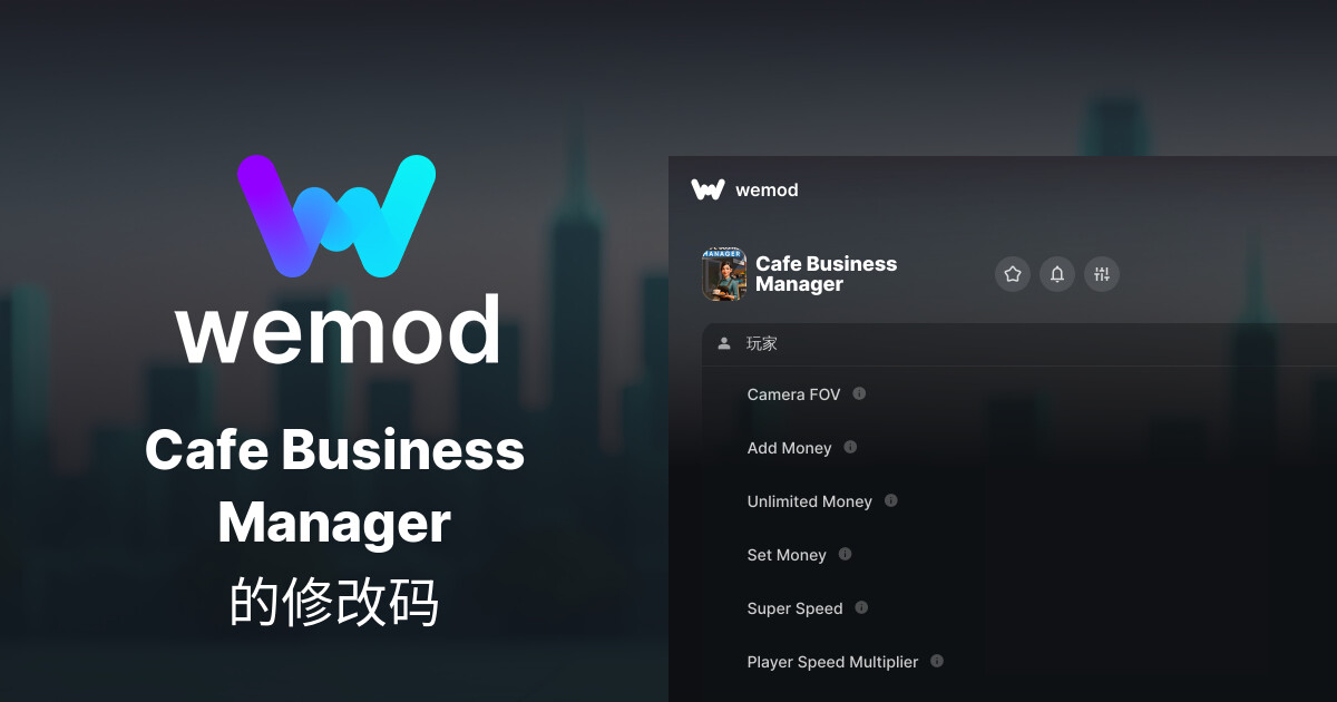 Cafe Business Manager PC 版修改码和修改器 | WeMod