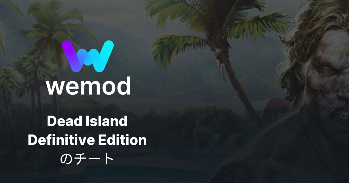 Dead Island Definitive Edition PC向けのチート & トレーナー WeMod