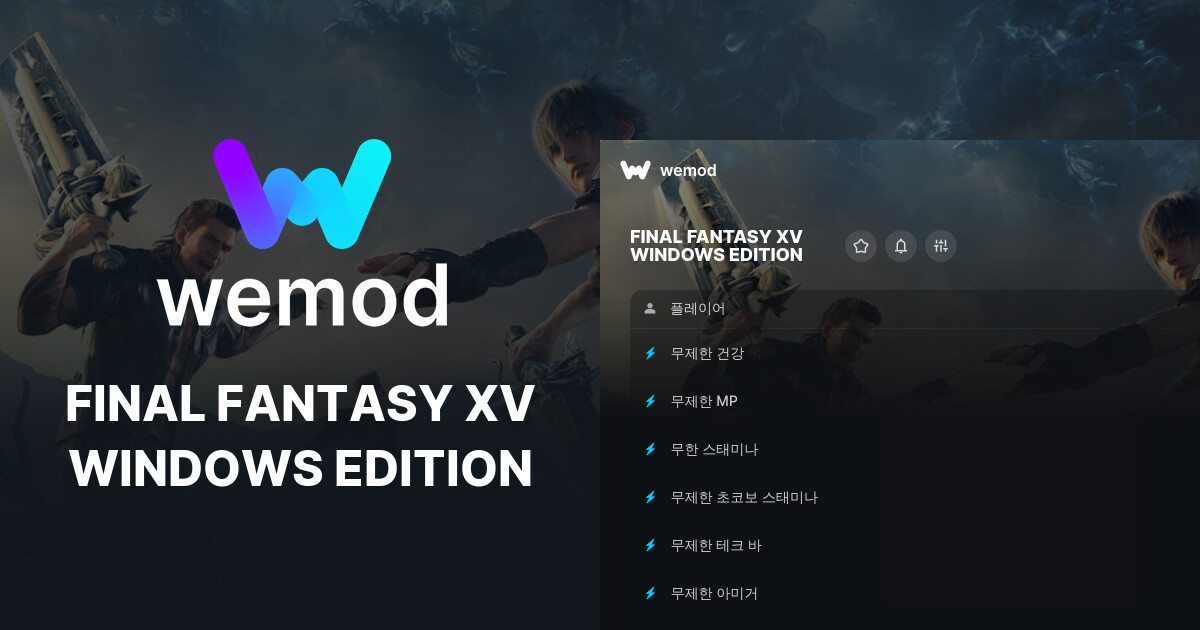 Final Fantasy Text Window 다음에 대한 FINAL FANTASY XV WINDOWS EDITION 업적: Steam - WeMod