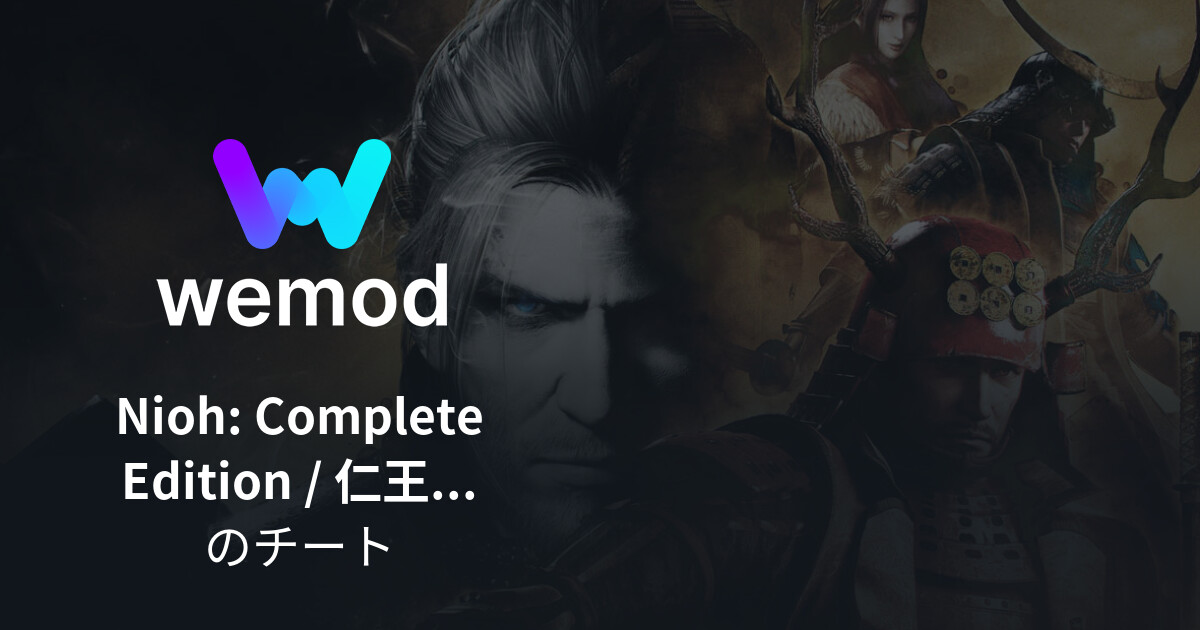 Nioh Complete Edition 仁王 Complete Edition Pc向けのチートとtrainer Wemod
