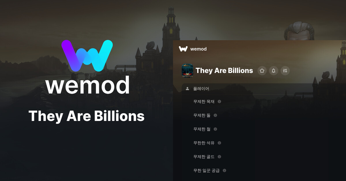 They Are Billions PC 버전 치트 및 트레이너 | WeMod