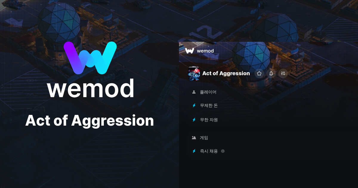 Act of Aggression PC 버전 치트 및 트레이너 | WeMod