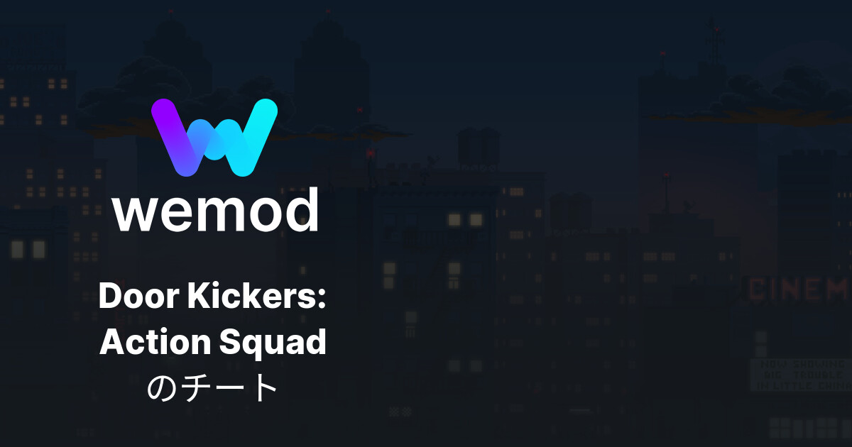 Door Kickers Action Squad Steamの実績 WeMod