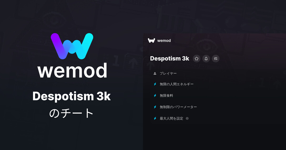 Respostim Despotism 3kのPC向けのチートとTrainer | WeMod