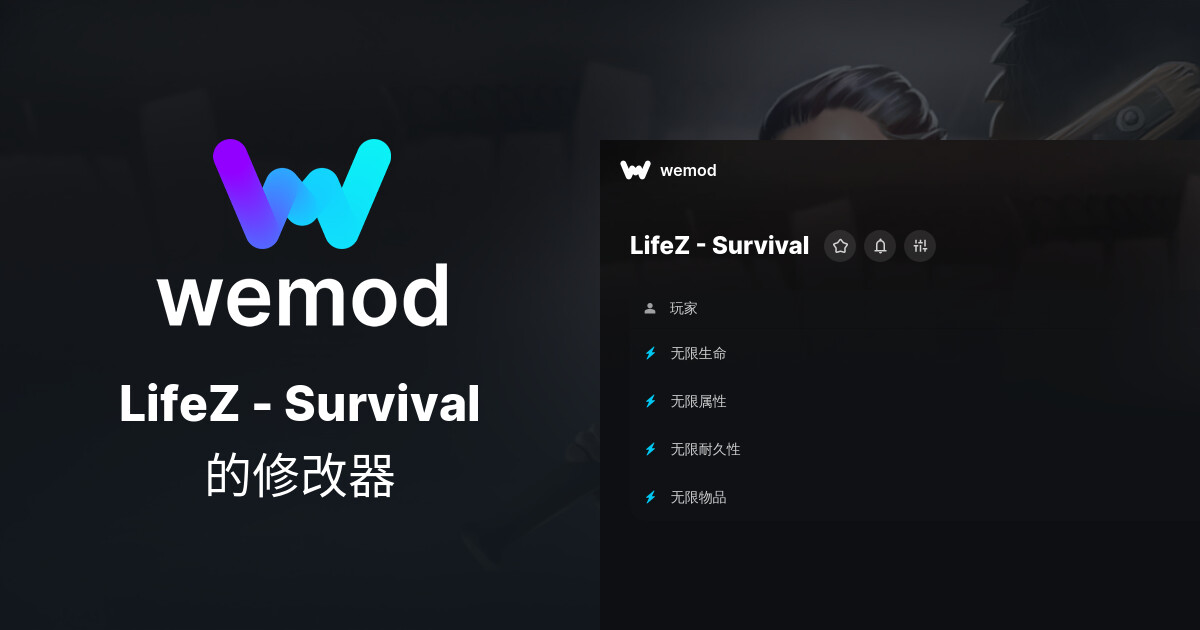 LifeZ - Survival PC 版修改码和修改器 | WeMod