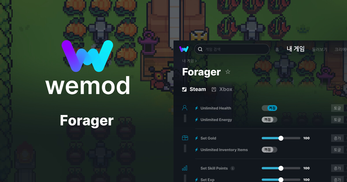 Forager PC 버전 치트 및 트레이너 WeMod