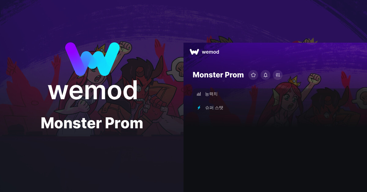 Monster Prom Walkthrough Monster Prom PC 버전 치트 및 트레이너 | WeMod