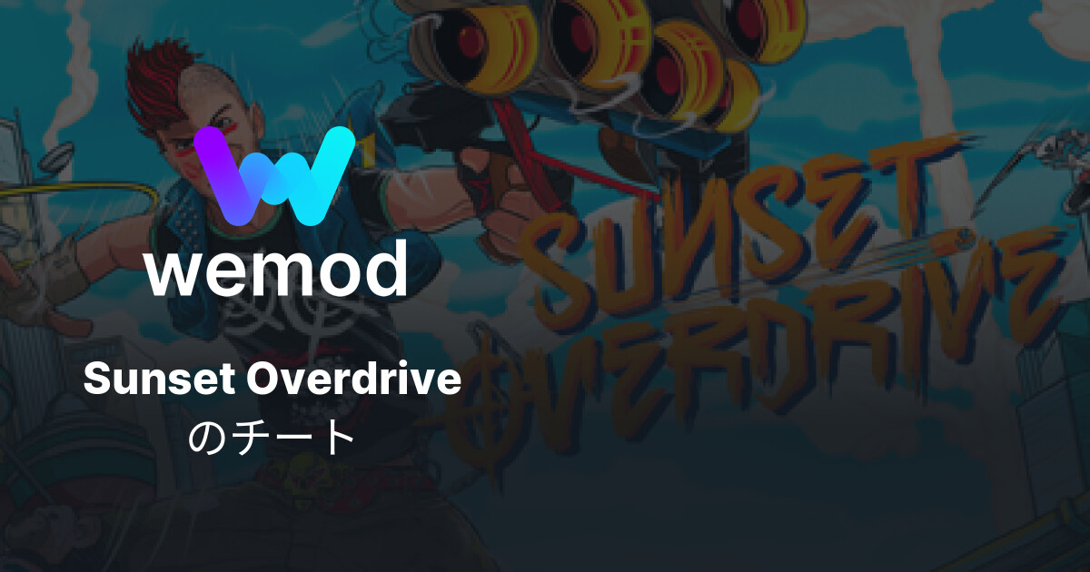 Sunset Overdrive PC向けのチート & トレーナー WeMod