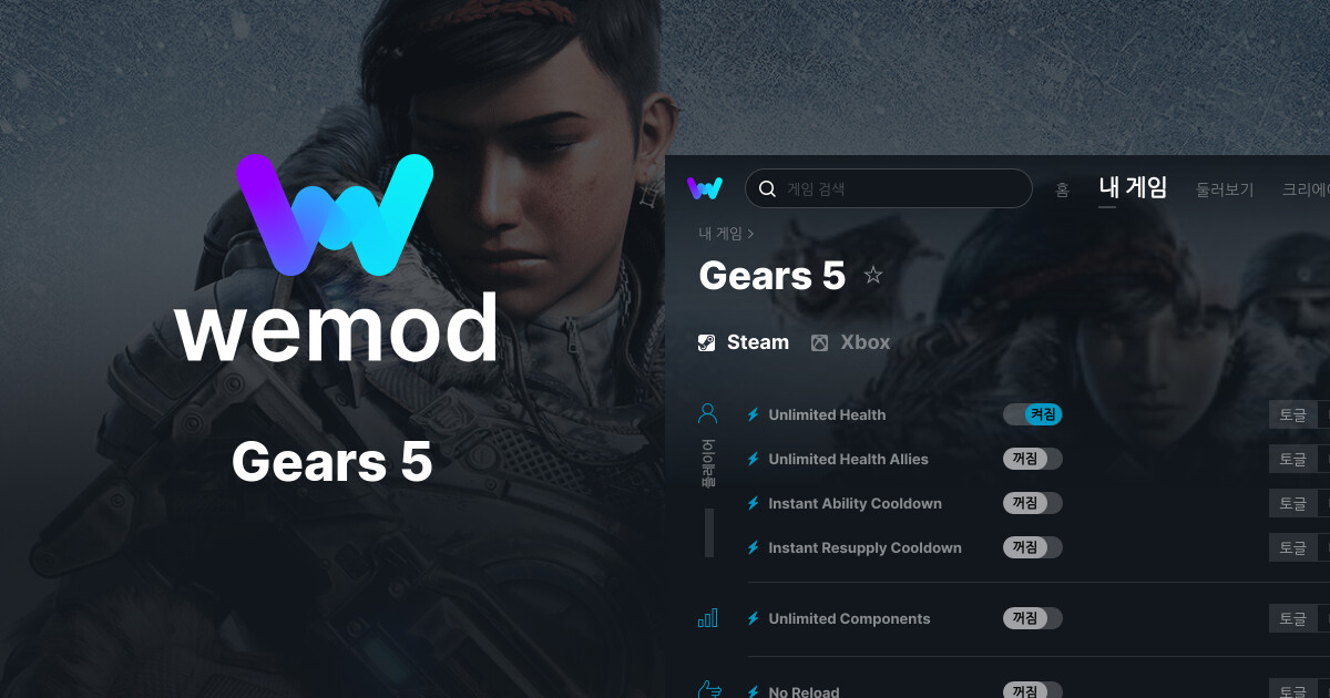 Gears 5 PC 버전 치트 및 트레이너 WeMod