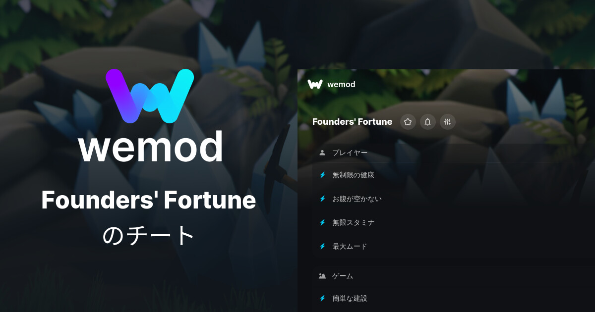 Founders’ Fortune Pc向けのチート | Founders’ Fortune Trainer [6 Cheats] – ETKCVU