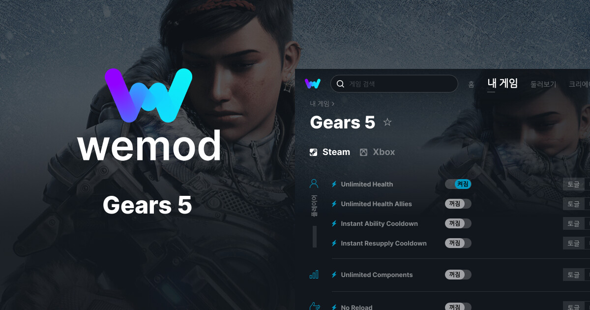 Gears 5 PC 버전 치트 및 트레이너 WeMod