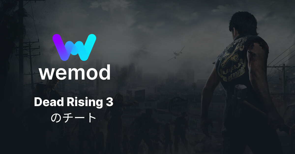Dead Rising 3 PC向けのチート & トレーナー WeMod