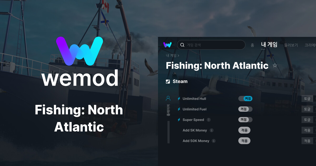 Fishing North Atlantic PC 버전 치트 및 트레이너 WeMod
