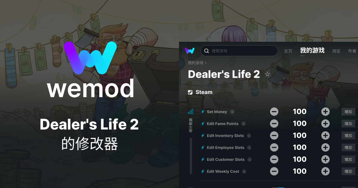 PC Dealer s Life 2 WeMod