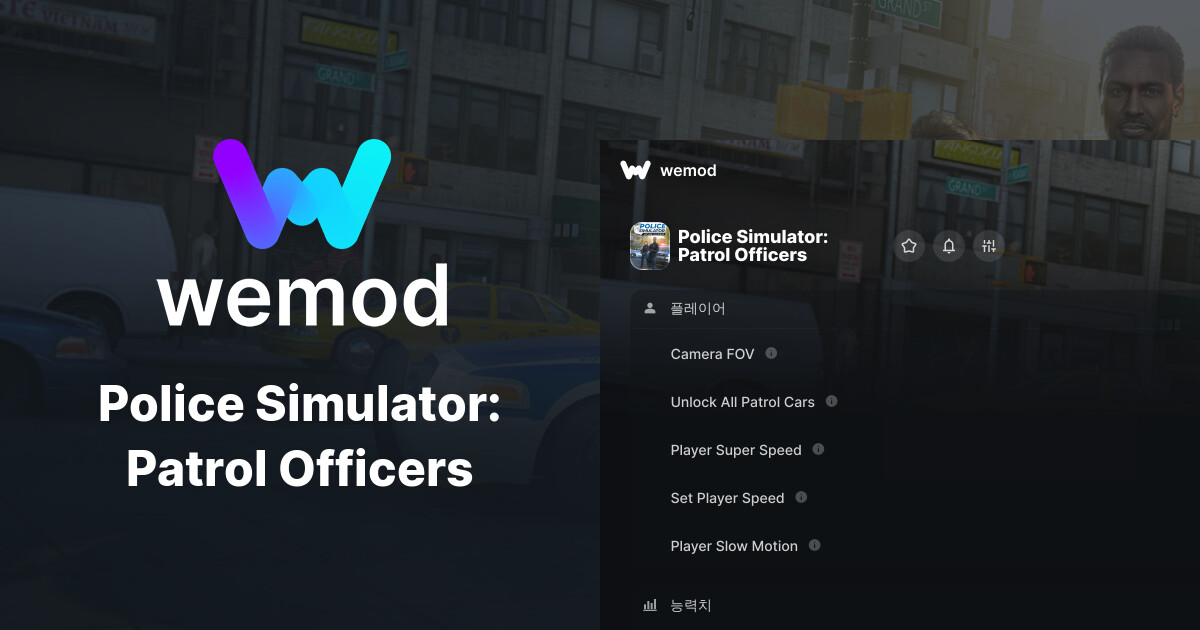 Police Simulator Menu Police Simulator: Patrol Officers PC 버전 치트 및 트레이너 | WeMod