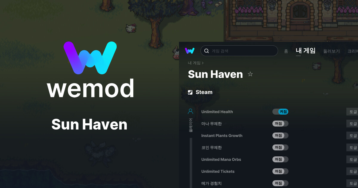 Sun Haven PC 버전 치트 및 트레이너 - WeMod