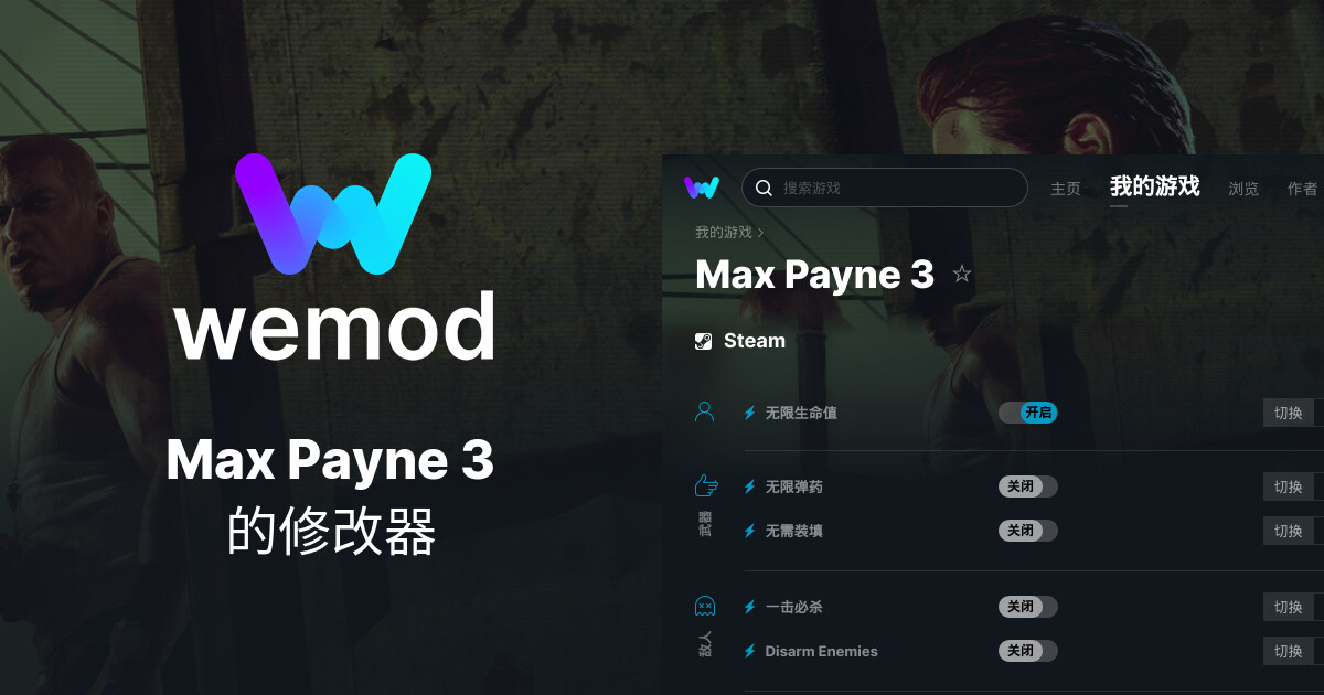 Steam 社区 :: :: Max Payne 4