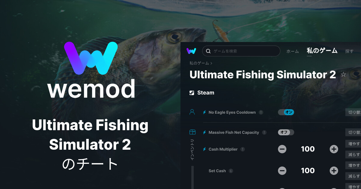 Ultimate Fishing Simulator 2 PC向けのチート & トレーナー | WeMod