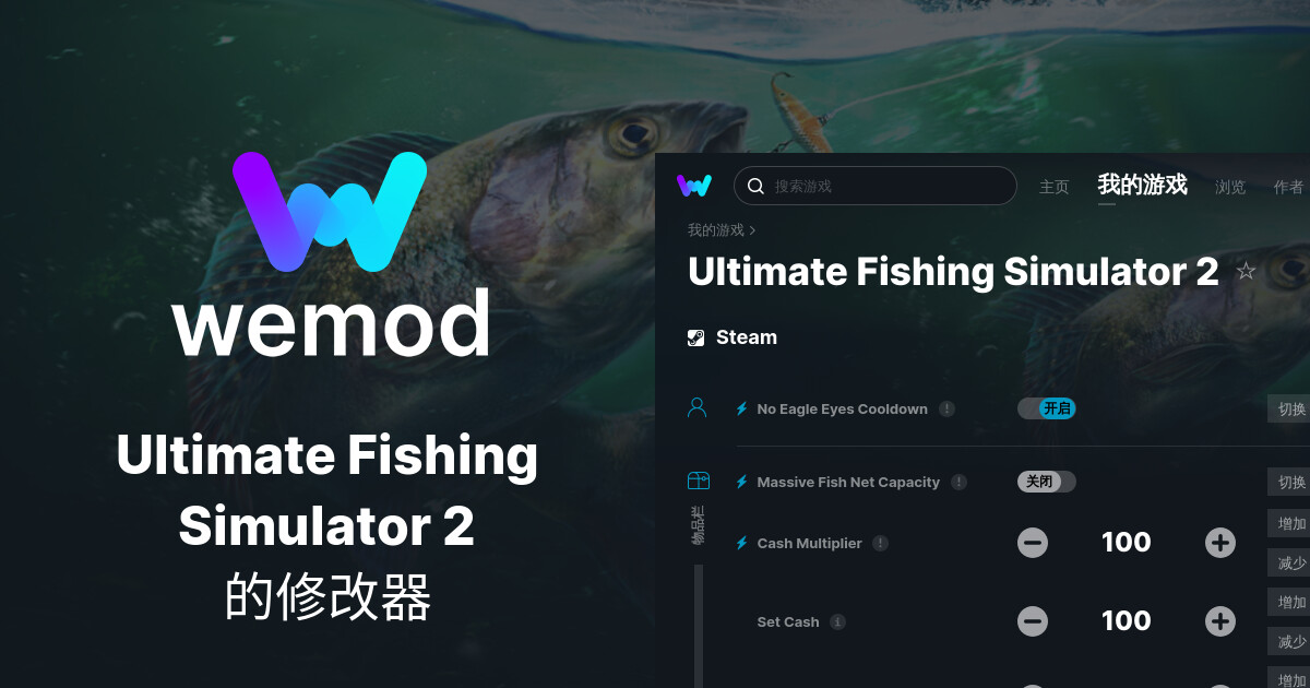 PC端Ultimate Fishing Simulator 2作弊和修改器 | WeMod