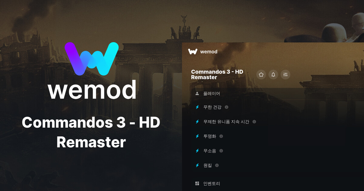 Commandos 3 - HD Remaster PC 버전 치트 및 트레이너 | WeMod