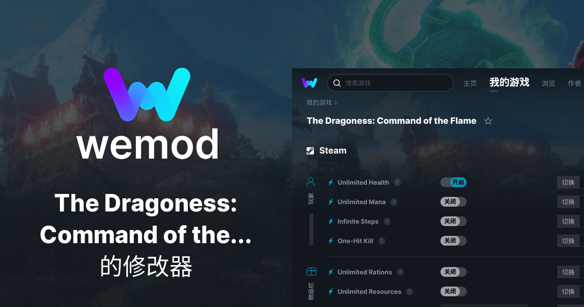 在 Steam 上获得的The Dragoness: Command of the Flame 成就 | WeMod