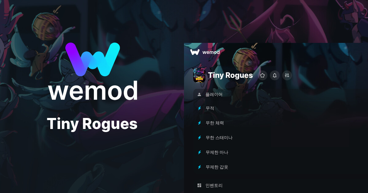 Tiny Rogues PC 버전 치트 및 트레이너 | WeMod