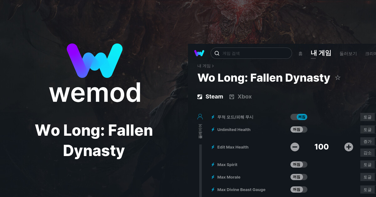 Wo Long Fallen Dynasty PC WeMod   V3 