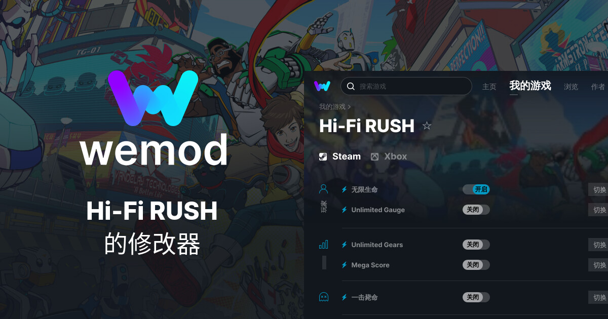 PC Hi Fi RUSH WeMod Pc Hi Fi Rush Wemod