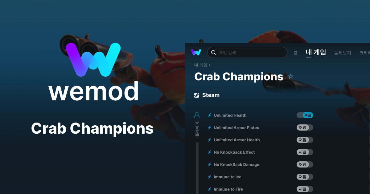 Crab Champions PC 버전 치트 및 트레이너 WeMod