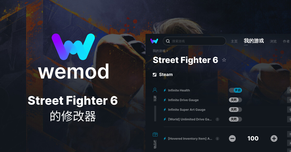 PC Street Fighter 6 WeMod Pc Street Fighter 6 Wemod