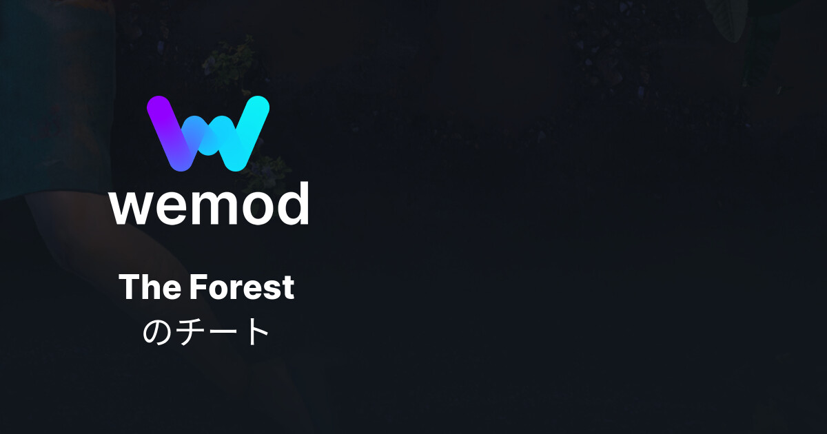 The Forest PC向けのチート & トレーナー WeMod