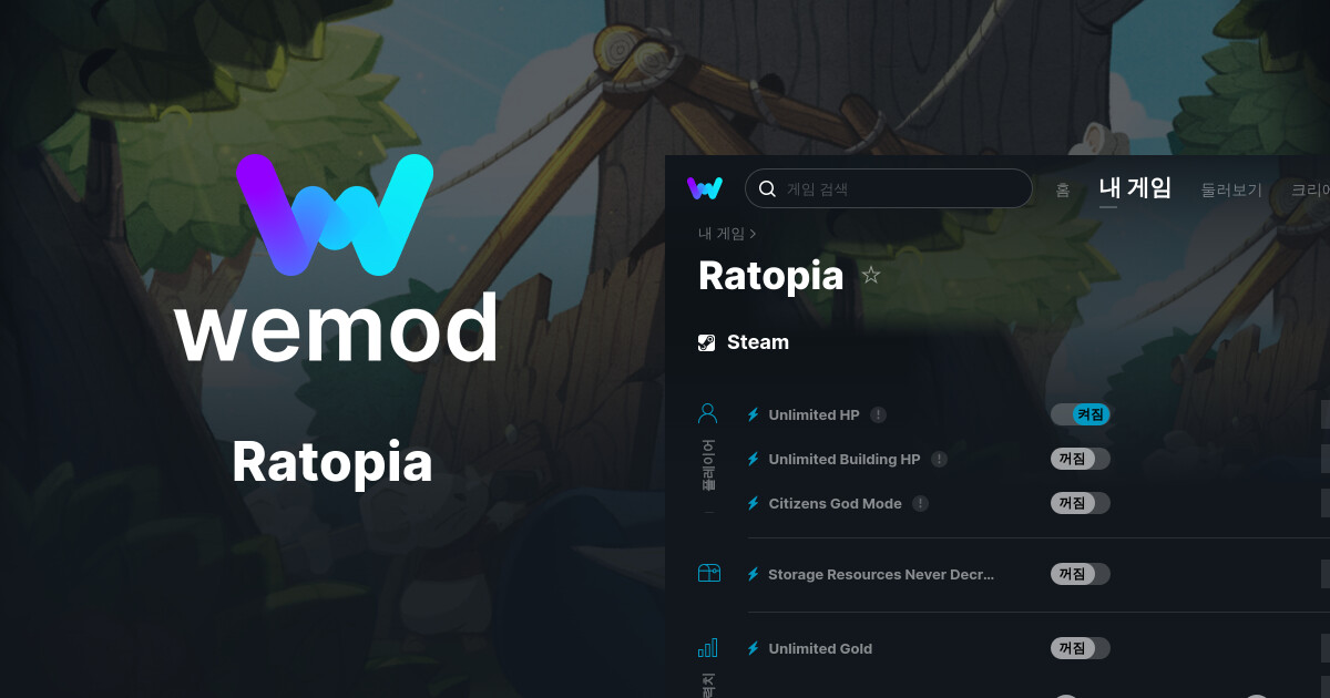 Ratopia PC 버전 치트 및 트레이너 | WeMod