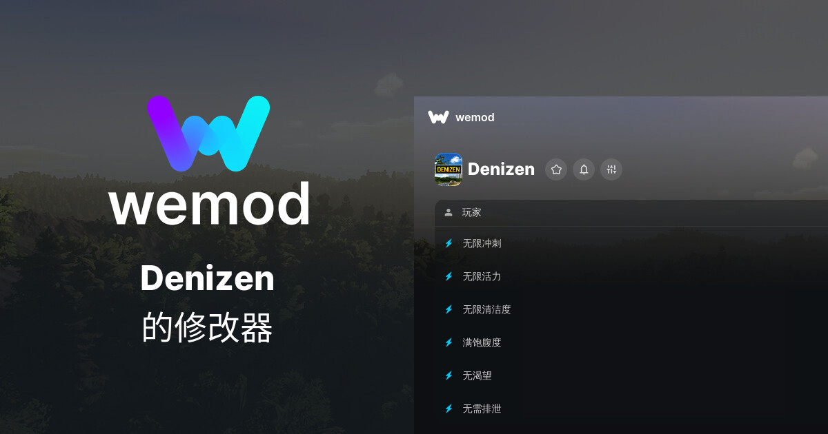 Denizen Cod Denizen PC 版修改码和修改器 | WeMod