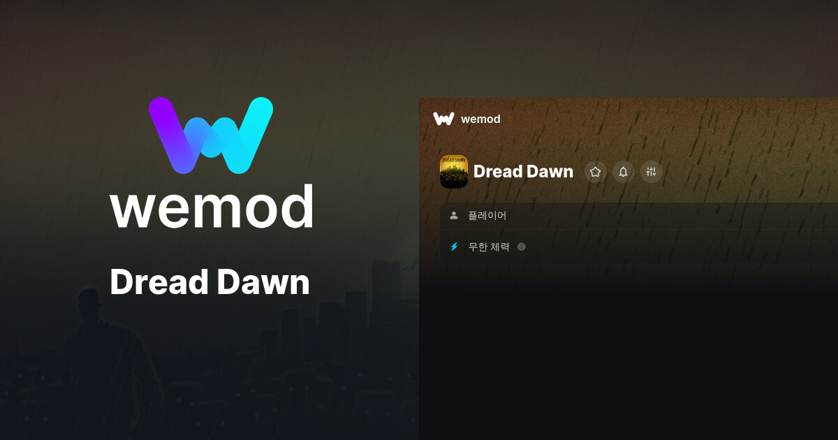 Dread Dawn PC 버전 치트 및 트레이너 | WeMod